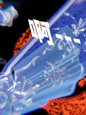 [bagnall] 神谕 第三季 番外 骑士协会_182