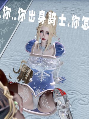 [bagnall] 神谕 第三季 番外 骑士协会_184