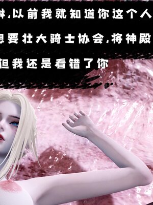 [bagnall] 神谕 第三季 番外 骑士协会_223