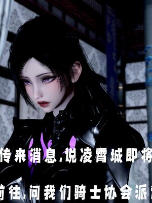 [bagnall] 神谕 第三季 番外 骑士协会_240