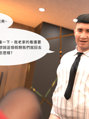 [Asudazill]我是惡媳的大股東_012