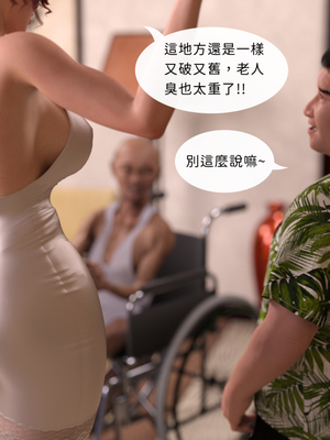 [Asudazill]我是惡媳的大股東_017