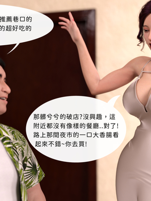 [Asudazill]我是惡媳的大股東_019