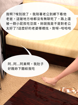 [Asudazill]我是惡媳的大股東_025