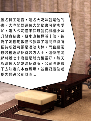 [Asudazill]我是惡媳的大股東_041