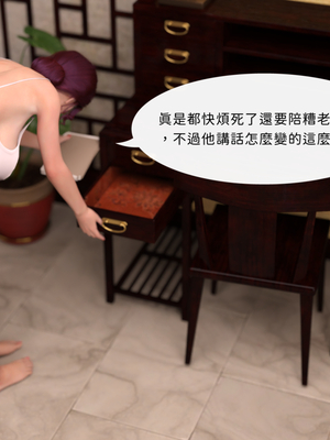 [Asudazill]我是惡媳的大股東_053