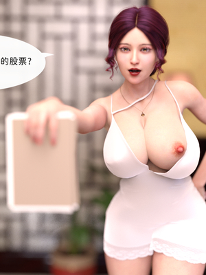 [Asudazill]我是惡媳的大股東_055