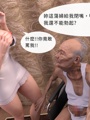 [Asudazill]我是惡媳的大股東_063