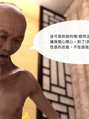 [Asudazill]我是惡媳的大股東_096