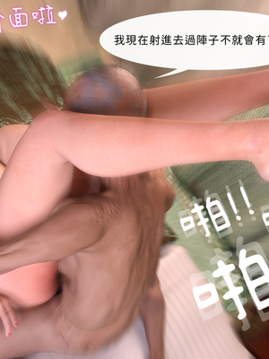 [Asudazill]我是惡媳的大股東_166