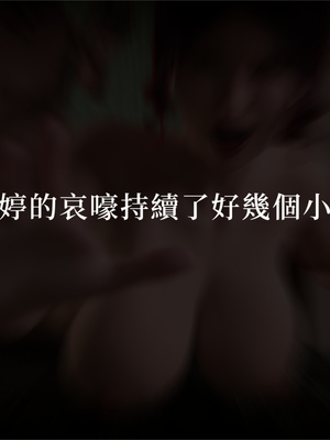 [Asudazill]我是惡媳的大股東_177