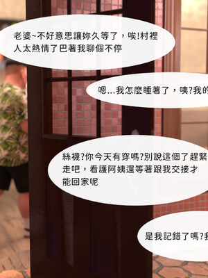 [Asudazill]我是惡媳的大股東 番外_036