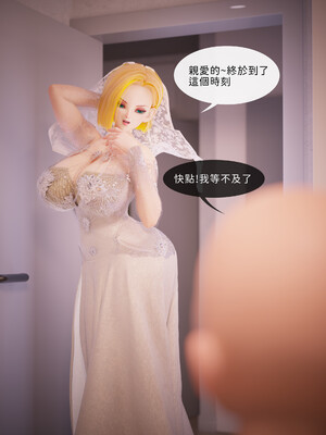 [Asudazill]新婚夜烏龍_002