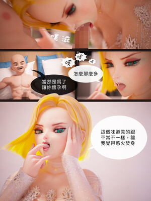 [Asudazill]新婚夜烏龍_011