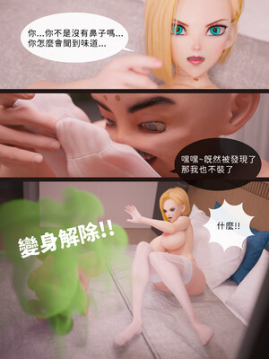 [Asudazill]新婚夜烏龍_021