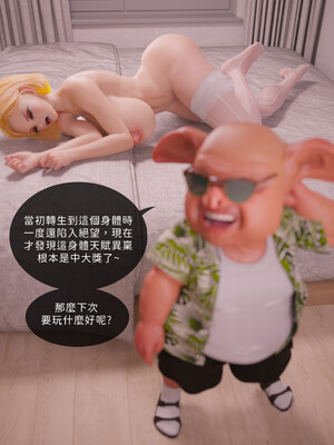 [Asudazill]新婚夜烏龍_041