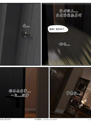 [糖果欲望]哀羞人妻李梦希-云瑶篇6.1_002