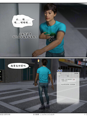 [糖果欲望]哀羞人妻李梦希-云瑶篇6.1_008