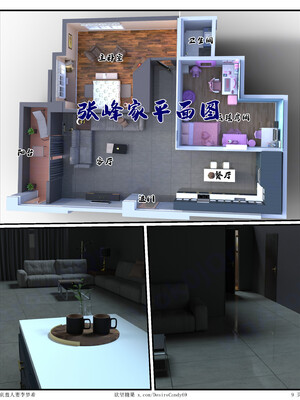 [糖果欲望]哀羞人妻李梦希-云瑶篇6.1_009