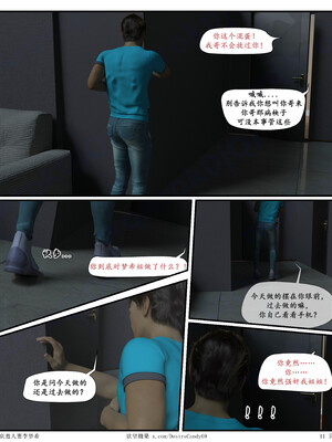 [糖果欲望]哀羞人妻李梦希-云瑶篇6.1_011