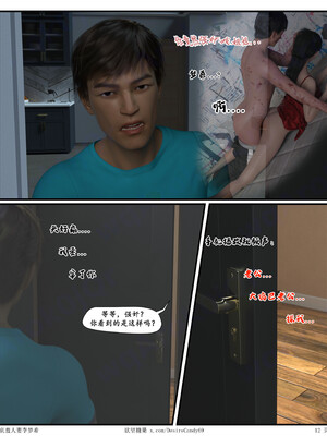 [糖果欲望]哀羞人妻李梦希-云瑶篇6.1_012