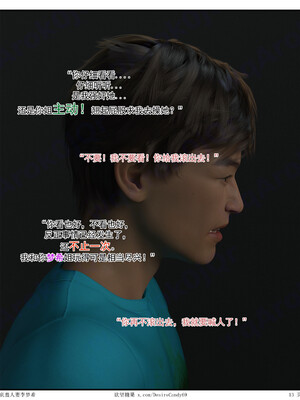 [糖果欲望]哀羞人妻李梦希-云瑶篇6.1_013