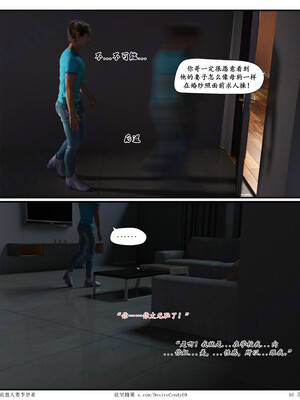 [糖果欲望]哀羞人妻李梦希-云瑶篇6.1_016