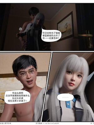 [糖果欲望]哀羞人妻李梦希-云瑶篇6.1_018