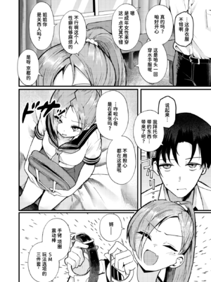 [鶴賀] NG! (COMIC 失楽天 2025年7月号) [中国翻訳] [無修正] [DL版]_112