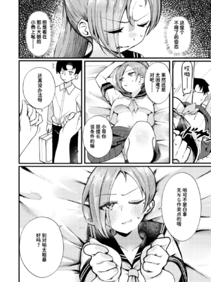 [鶴賀] NG! (COMIC 失楽天 2025年7月号) [中国翻訳] [無修正] [DL版]_116