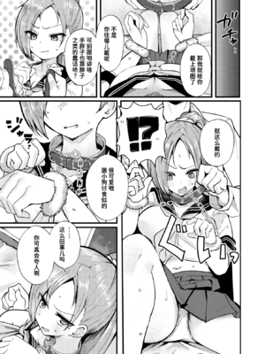 [鶴賀] NG! (COMIC 失楽天 2025年7月号) [中国翻訳] [無修正] [DL版]_117