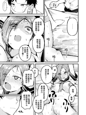 [鶴賀] NG! (COMIC 失楽天 2025年7月号) [中国翻訳] [無修正] [DL版]_129