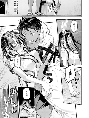 [雲呑めお] ほろ宵いと夏のせい~moonrise~ (COMIC 快楽天 2025年9月号) [中国翻訳] [無修正] [DL版]_004