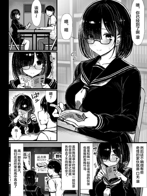[もすきーと音。 (ぐれーともす)] 文学少女は染められる 1-3[中国翻訳][無修正、疏碼]_004