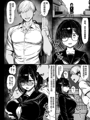 [もすきーと音。 (ぐれーともす)] 文学少女は染められる 1-3[中国翻訳][無修正、疏碼]_008