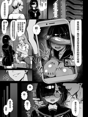 [もすきーと音。 (ぐれーともす)] 文学少女は染められる 1-3[中国翻訳][無修正、疏碼]_009