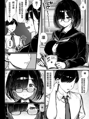 [もすきーと音。 (ぐれーともす)] 文学少女は染められる 1-3[中国翻訳][無修正、疏碼]_020