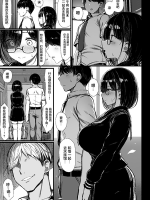 [もすきーと音。 (ぐれーともす)] 文学少女は染められる 1-3[中国翻訳][無修正、疏碼]_025