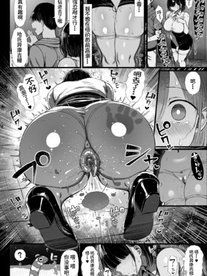 [もすきーと音。 (ぐれーともす)] 文学少女は染められる 1-3[中国翻訳][無修正、疏碼]_055