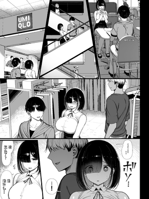 [もすきーと音。 (ぐれーともす)] 文学少女は染められる 1-3[中国翻訳][無修正、疏碼]_064