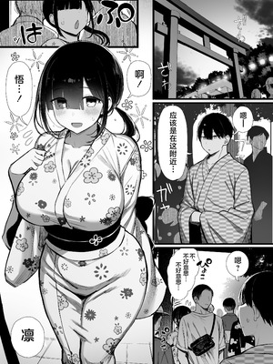 [もすきーと音。 (ぐれーともす)] 文学少女は染められる 1-3[中国翻訳][無修正、疏碼]_105