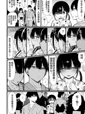 [もすきーと音。 (ぐれーともす)] 文学少女は染められる 1-3[中国翻訳][無修正、疏碼]_106