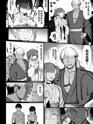 [もすきーと音。 (ぐれーともす)] 文学少女は染められる 1-3[中国翻訳][無修正、疏碼]_108