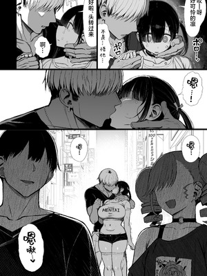 [もすきーと音。 (ぐれーともす)] 文学少女は染められる 1-3[中国翻訳][無修正、疏碼]_154