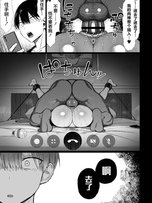 [もすきーと音。 (ぐれーともす)] 文学少女は染められる 1-3[中国翻訳][無修正、疏碼]_161