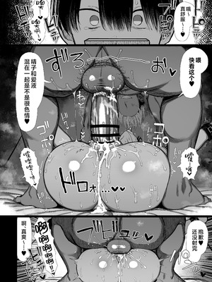 [もすきーと音。 (ぐれーともす)] 文学少女は染められる 1-3[中国翻訳][無修正、疏碼]_166