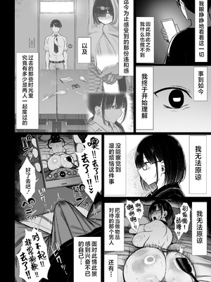 [もすきーと音。 (ぐれーともす)] 文学少女は染められる 1-3[中国翻訳][無修正、疏碼]_168