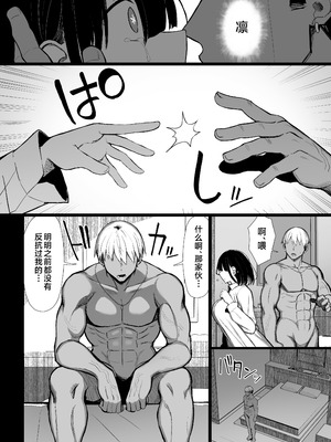 [もすきーと音。 (ぐれーともす)] 文学少女は染められる 1-3[中国翻訳][無修正、疏碼]_182