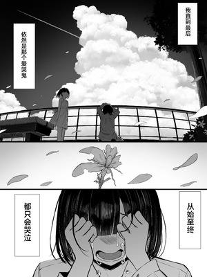 [もすきーと音。 (ぐれーともす)] 文学少女は染められる 1-3[中国翻訳][無修正、疏碼]_188