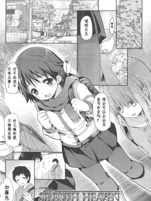 [藤崎ひかり]いじめられっこ+とらのあな限定8Pフルカラー冊子 单行本_002